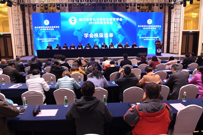 学位年会照片 .jpg 学位年会照片 .jpg