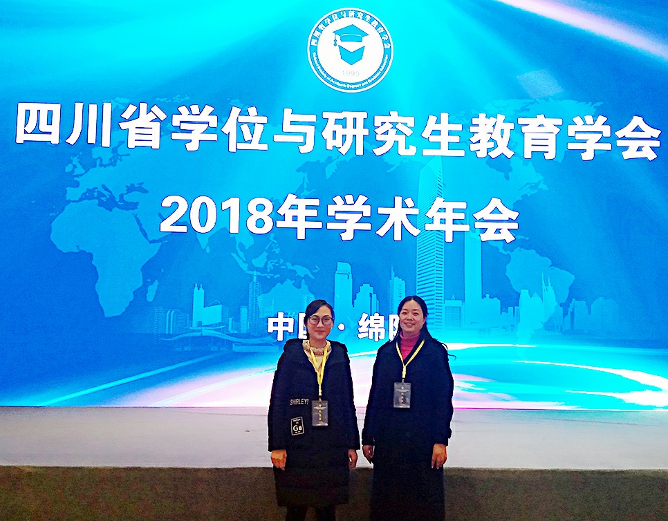 学位年会照片2_2345看图王.jpg 学位年会照片2_2345看图王.jpg