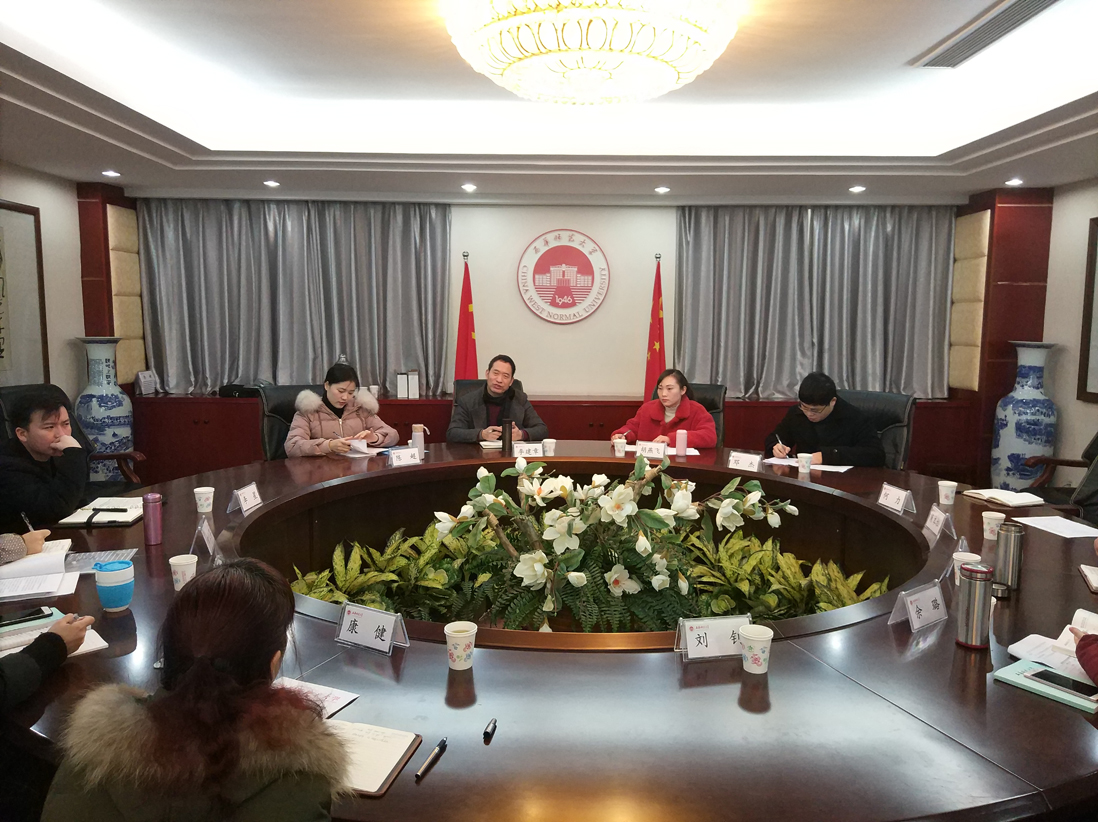 赴西华师范大学调研20190115.jpg